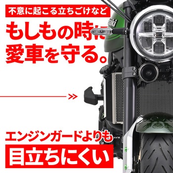 エンジンプロテクター ストリームライン DAYTONA(デイトナ)