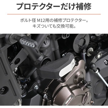 エンジンプロテクター ストリームライン補修用パッド DAYTONA(デイトナ)