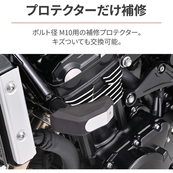 エンジンプロテクター ストリームライン補修用パッド DAYTONA(デイトナ)