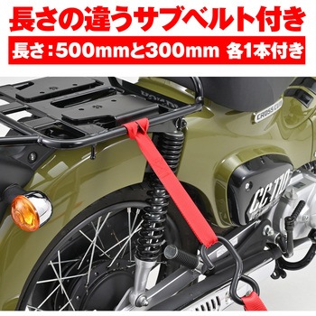 タイダウンベルト ラチェット式 DAYTONA(デイトナ)