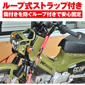 タイダウンベルト ラチェット式 DAYTONA(デイトナ)