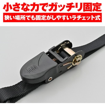 タイダウンベルト ラチェット式 DAYTONA(デイトナ)