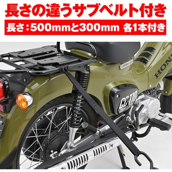 タイダウンベルト ラチェット式 DAYTONA(デイトナ)