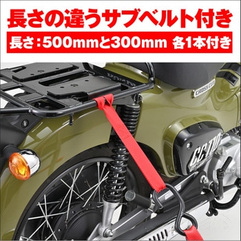 タイダウンベルト カムバックル式 DAYTONA(デイトナ) 【通販