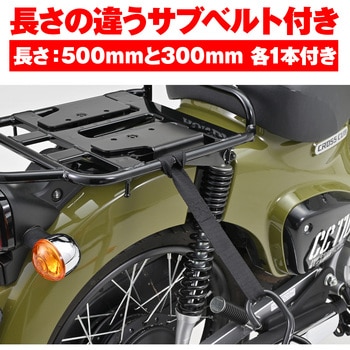 タイダウンベルト カムバックル式 DAYTONA(デイトナ)