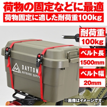 ラッシングベルト ラチェット式 DAYTONA(デイトナ)