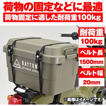 ラッシングベルト ラチェット式 DAYTONA(デイトナ)