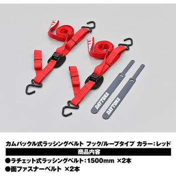 ラッシングベルト カムバックル式 DAYTONA(デイトナ)