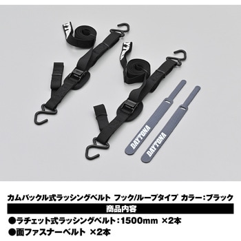 ラッシングベルト カムバックル式 DAYTONA(デイトナ)