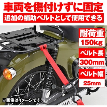 ソフトサブベルト DAYTONA(デイトナ)