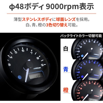 VELONA 電気式 タコメーター - DAYTONA(デイトナ)