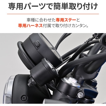 VELONA タコメーターキット 48Φ CL250/500(23)専用 DAYTONA(デイトナ)