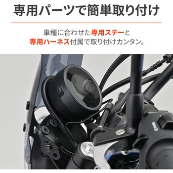 VELONA タコメーター取り付けステーセット バイザーステー専用 DAYTONA(デイトナ)