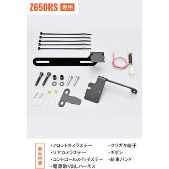 ドライブレコーダー取り付けキット DAYTONA(デイトナ)