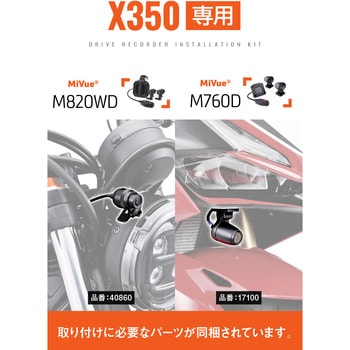 ドライブレコーダー取り付けキット DAYTONA(デイトナ)