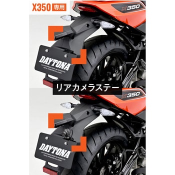 ドライブレコーダー取り付けキット DAYTONA(デイトナ)