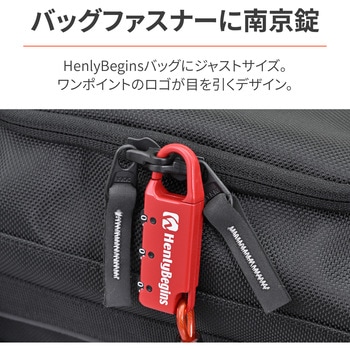 コンパクトダイヤルロック カールコードタイプ HenlyBegins(ヘンリービギンズ)
