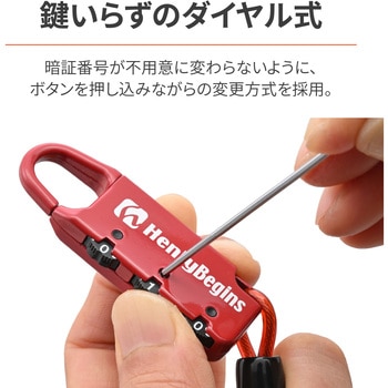 コンパクトダイヤルロック カールコードタイプ HenlyBegins(ヘンリービギンズ)