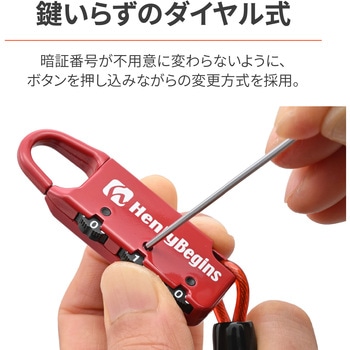 コンパクトダイヤルロック ストレートタイプ HenlyBegins