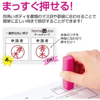 ネームキューブ PLUS(プラス)[文具]