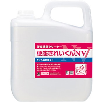 便座きれいくんNV 5L SARAYA(サラヤ)