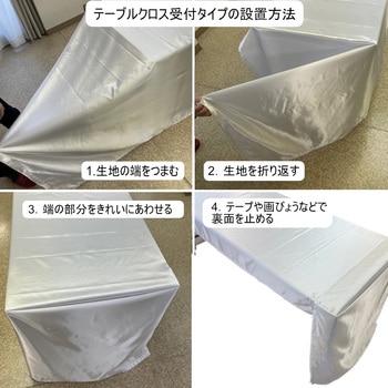 テーブルクロス 防炎 イベント 受付 祭事 fl2700KW-145320 フォレストリンク