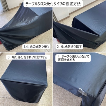 テーブルクロス 防炎 イベント 受付 祭事 fl2700BK-145320 フォレストリンク