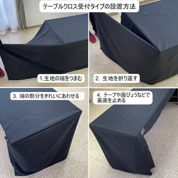 テーブルクロス 防炎 イベント 受付 祭事 fl2800BK-145320 フォレストリンク