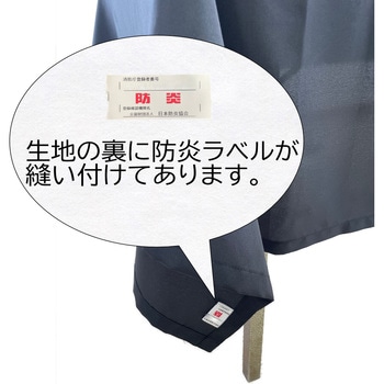 テーブルクロス 防炎 イベント 受付 祭事 fl2700BK-145320 フォレストリンク