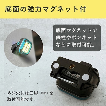 SK-8129 充電式LEDワーキングライト