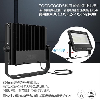 LED投光器 240W 36000LM 広角照射 120° - GOODGOODS(グッド・グッズ)