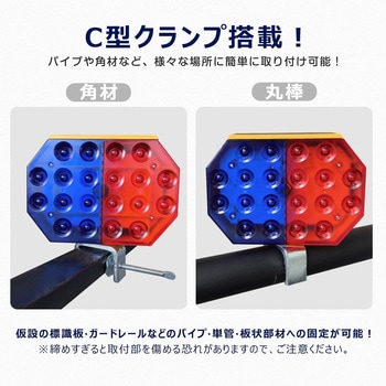 ソーラー充電式LED警告灯 赤/青 2色点滅 GOODGOODS(グッド・グッズ)