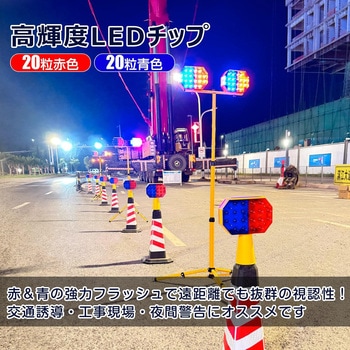 ソーラー充電式LED警告灯 赤/青 2色点滅 GOODGOODS(グッド・グッズ)