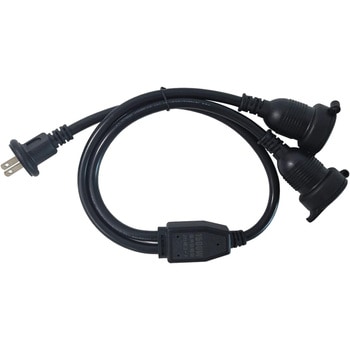 2分岐電源コード 防雨型 1500Wまで 2芯専用 GOODGOODS(グッド・グッズ)