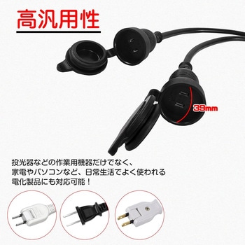 2分岐電源コード 防雨型 1500Wまで 2芯専用 GOODGOODS(グッド・グッズ)