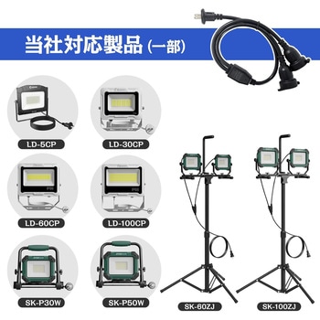 2分岐電源コード 防雨型 1500Wまで 2芯専用 GOODGOODS(グッド・グッズ)