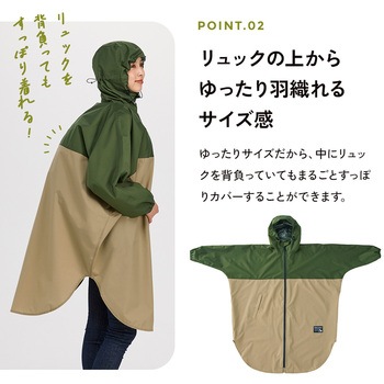 フードがズレにくいレインコート - アイメディア