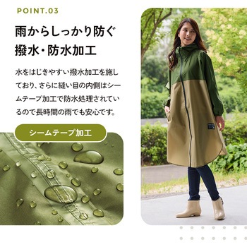 フードがズレにくいレインコート - アイメディア