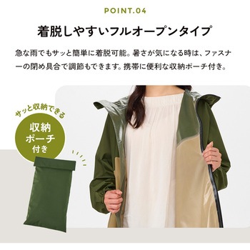 フードがズレにくいレインコート - アイメディア