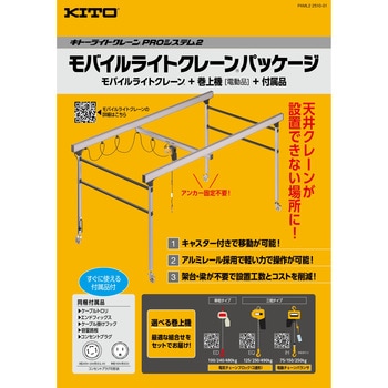 No.9(PAML001+IH1R075) ProVXe2 oCCgN[pbP[W KITO(Lg[) 68748980