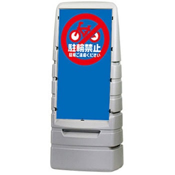 KA-MPS-S2-SI-NK �X�^���_�[�h�T�C���O���[�y���ʈ���z �W���X�g�R�[�|���[�V���� ���֋֎~2�f�U�C�� ��500mm���s350mm����1180mm  KA-MPS-S2-SI-NK 68760049