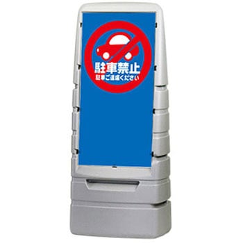 KA-MPS-S2-SI-NK �X�^���_�[�h�T�C���O���[�y���ʈ���z �W���X�g�R�[�|���[�V���� ���ԋ֎~3�f�U�C�� ��500mm���s350mm����1180mm  KA-MPS-S2-SI-NK 68760058