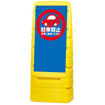 KA-MPS-S2-YE-NK �X�^���_�[�h�T�C���C�G���[�y���ʈ���z �W���X�g�R�[�|���[�V���� ���ԋ֎~3�f�U�C�� ��500mm���s350mm����1180mm  KA-MPS-S2-YE-NK 68760381