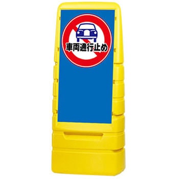 KA-MPS-S2-YE-NK �X�^���_�[�h�T�C���C�G���[�y���ʈ���z �W���X�g�R�[�|���[�V���� �ԗ��ʍs�~�߃f�U�C�� ��500mm���s350mm����1180mm  KA-MPS-S2-YE-NK 68760408