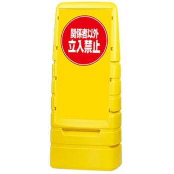 KA-MPS-S2-YE-NK �X�^���_�[�h�T�C���C�G���[�y���ʈ���z �W���X�g�R�[�|���[�V���� �����֎~�f�U�C�� ��500mm���s350mm����1180mm  KA-MPS-S2-YE-NK 68760417