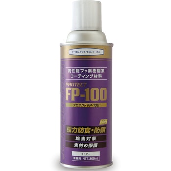 Protect FP-100 スプレー 高性能・高耐候性フッ素樹脂系コーティング剤 ヘルメチック