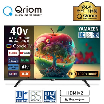 QRK-40W2KST 40型 液晶テレビ 1台 YAMAZEN(山善) 【通販モノタロウ】