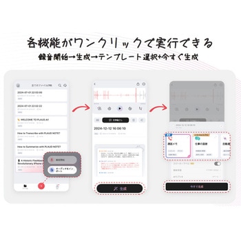PLAUD Note AIボイスレコーダー 無料AI文字起こし&要約機能込み(ケース