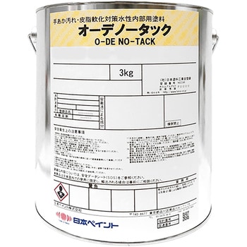 ON オーデノータック 調色対応品 日本ペイント 水性 防カビ - 【通販
