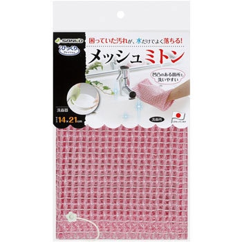 びっくりメッシュミトン サンコー
